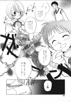 Page 99 of Hinnyuu Vol 26 - Hinnyuu Saiten