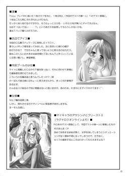 Page 11 of Situation Maniacs vol.0.5 Omake Hon