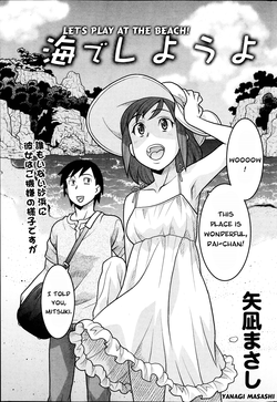 Download Umi de Shiyou yo | Let's Play At The Beach