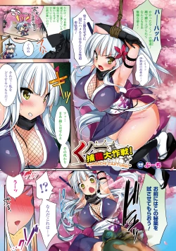 Page 13 of Anthology] Bessatsu Comic Unreal Color Comic Collection 3 Digital Ver. Vol.1