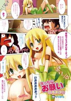 Page 25 of Anthology] Bessatsu Comic Unreal Color Comic Collection 3 Digital Ver. Vol.1