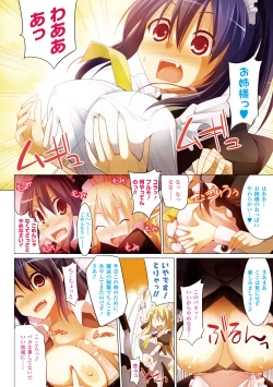 Page 14 of Bessatsu Comic Unreal Color Comic Collection 3 al Ver. Vol. 2