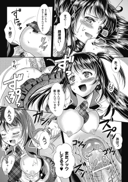 Page 20 of Nakadashi Haramase Anthology Comics Vol.7