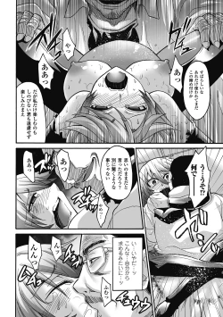 Page 62 of Nakadashi Haramase Anthology Comics Vol.7