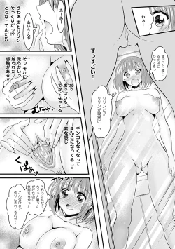 Page 27 of Bessatsu Comic Unreal Kawa o Kite Ano Musume ni Narisumashi H Vol. 1