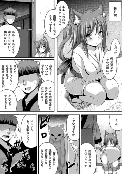 Page 44 of Bessatsu Comic Unreal Kawa o Kite Ano Musume ni Narisumashi H Vol. 1
