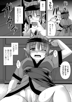 Page 49 of Bessatsu Comic Unreal Kawa o Kite Ano Musume ni Narisumashi H Vol. 1