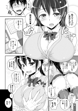 Page 52 of Bessatsu Comic Unreal Kawa o Kite Ano Musume ni Narisumashi H Vol. 2