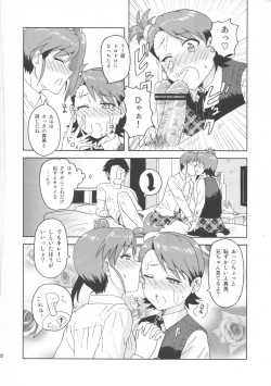 Page 29 of Ami Mami Mind