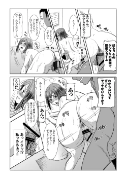 Page 9 of Unsweet Haha: Wakui Kazumi SIDE Adachi Masashi Digital Vol. 1