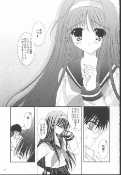 Page 4 of Yuugetsu
