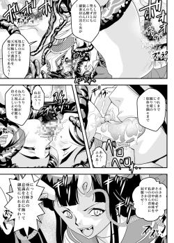 Page 19 of FallenXXangeL8 Injoku no Ai to Mai