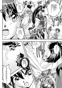 Page 24 of FallenXXangeL8 Injoku no Ai to Mai