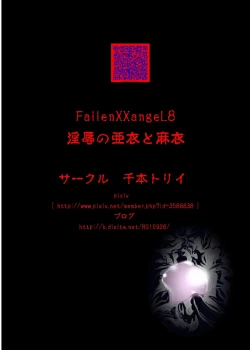 Page 50 of FallenXXangeL8 Injoku no Ai to Mai