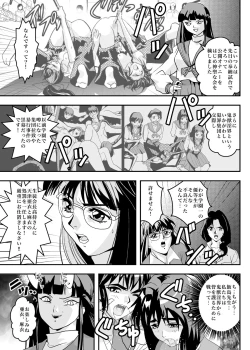 Page 5 of FallenXXangeL8 Injoku no Ai to Mai