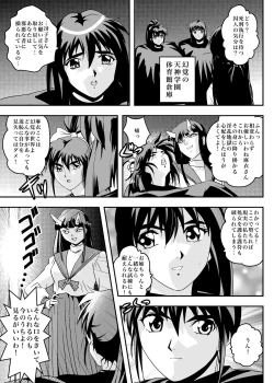 Page 7 of FallenXXangeL8 Injoku no Ai to Mai