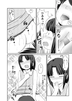 Page 21 of Trump de ecchi na batsu game