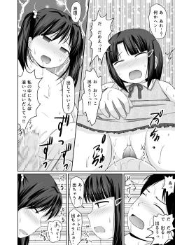 Page 25 of Trump de ecchi na batsu game