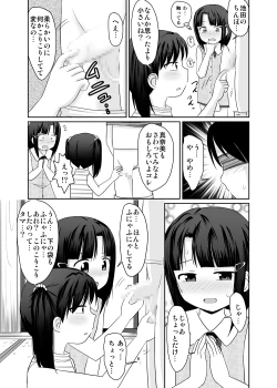 Page 7 of Trump de ecchi na batsu game