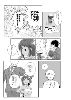 Page 29 of Shigemi kara Idol ga Mure o Nashite Osotte Kita!!