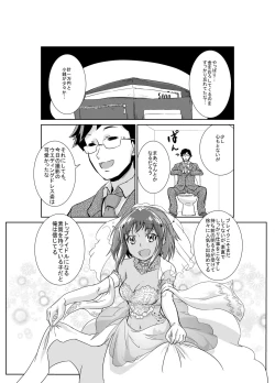 Page 30 of Shigemi kara Idol ga Mure o Nashite Osotte Kita!!