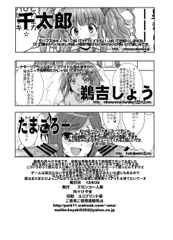 Page 33 of Shigemi kara Idol ga Mure o Nashite Osotte Kita!!