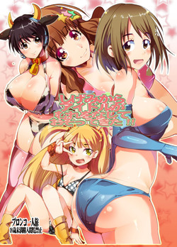 [Bronco Hitoritabi (Various)] Shigemi kara Idol ga Mure o Nashite Osotte Kita!! (THE IDOLM@STER CINDERELLA GIRLS) [Digital]