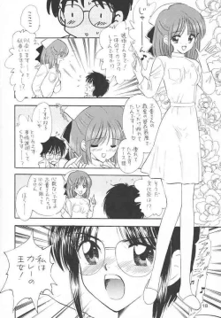 Page 17 of Chouyou no En