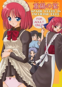 Page 1 of Chouyou no En