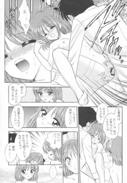 Page 41 of Chouyou no En