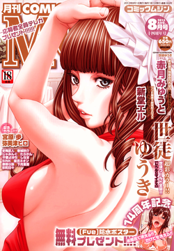 [Seto Yuuki] Level C-Minus (COMIC MUJIN 2013-08) [English]
