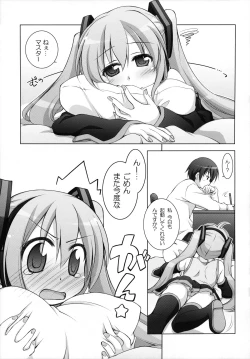 Page 104 of Chitose Karasuyama Dai2 Shucchoujo Soushuuhen 2009-2011