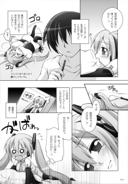 Page 105 of Chitose Karasuyama Dai2 Shucchoujo Soushuuhen 2009-2011