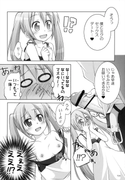 Page 109 of Chitose Karasuyama Dai2 Shucchoujo Soushuuhen 2009-2011