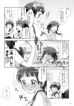 Page 11 of Chitose Karasuyama Dai2 Shucchoujo Soushuuhen 2009-2011