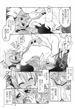 Page 128 of Chitose Karasuyama Dai2 Shucchoujo Soushuuhen 2009-2011