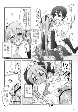 Page 129 of Chitose Karasuyama Dai2 Shucchoujo Soushuuhen 2009-2011