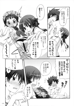 Page 14 of Chitose Karasuyama Dai2 Shucchoujo Soushuuhen 2009-2011