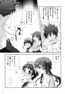 Page 16 of Chitose Karasuyama Dai2 Shucchoujo Soushuuhen 2009-2011