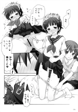 Page 17 of Chitose Karasuyama Dai2 Shucchoujo Soushuuhen 2009-2011