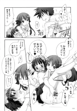 Page 21 of Chitose Karasuyama Dai2 Shucchoujo Soushuuhen 2009-2011