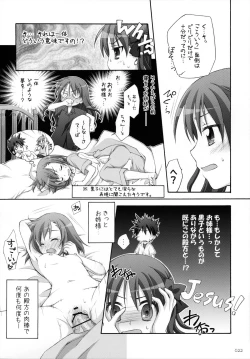 Page 23 of Chitose Karasuyama Dai2 Shucchoujo Soushuuhen 2009-2011