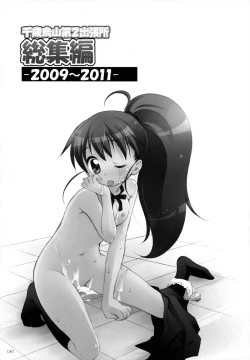 Page 32 of Chitose Karasuyama Dai2 Shucchoujo Soushuuhen 2009-2011