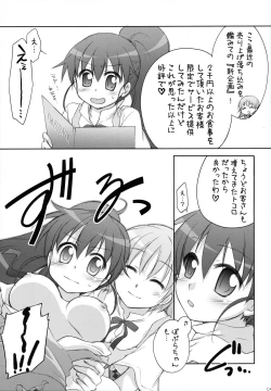 Page 46 of Chitose Karasuyama Dai2 Shucchoujo Soushuuhen 2009-2011