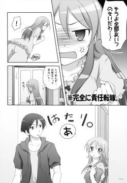 Page 71 of Chitose Karasuyama Dai2 Shucchoujo Soushuuhen 2009-2011