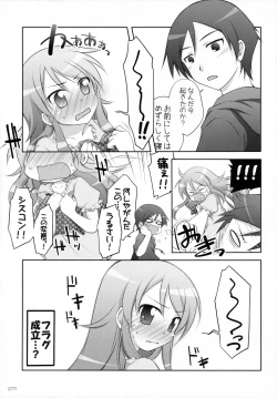 Page 72 of Chitose Karasuyama Dai2 Shucchoujo Soushuuhen 2009-2011