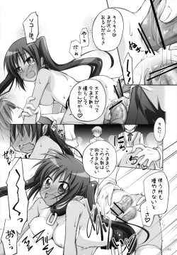 Page 83 of Chitose Karasuyama Dai2 Shucchoujo Soushuuhen 2009-2011