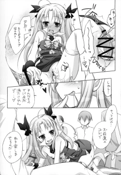 Page 89 of Chitose Karasuyama Dai2 Shucchoujo Soushuuhen 2009-2011