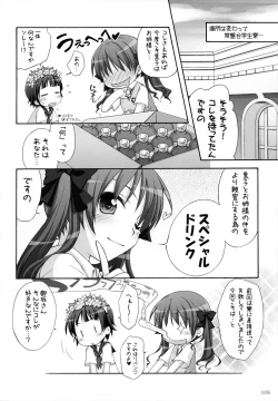 Page 9 of Chitose Karasuyama Dai2 Shucchoujo Soushuuhen 2009-2011