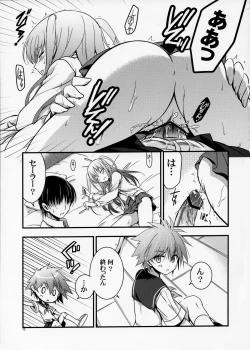 Page 13 of Sera to Ako ga Ore no Yome dattara 2